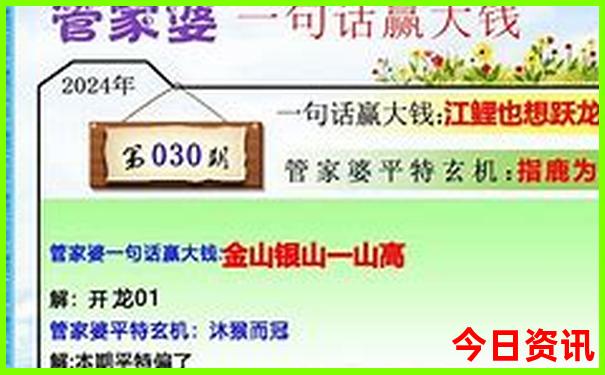 澳门金多宝传真