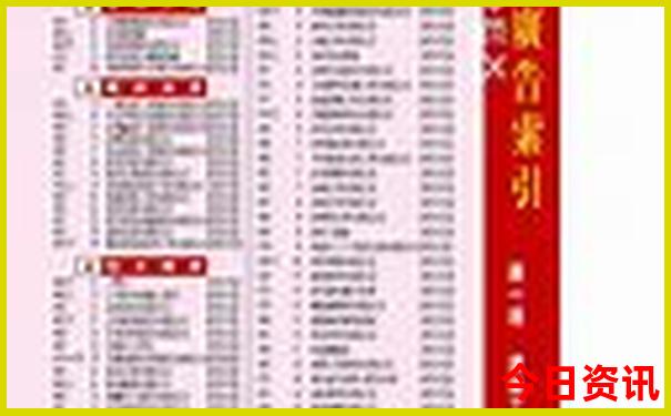 全国最热的地方在哪里