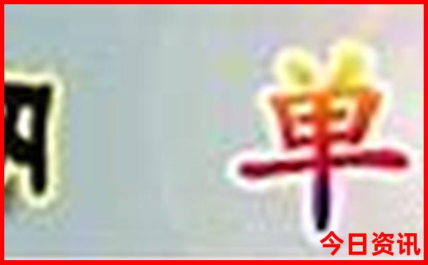 2025全新免费新入口澳门天天全新揭秘开好彩权威发布-白小姐管家婆四肖八码