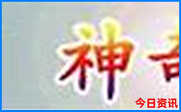 2025全新免费新入口澳门天天全新揭秘开好彩权威发布-新澳门天天免费精准大全谜语