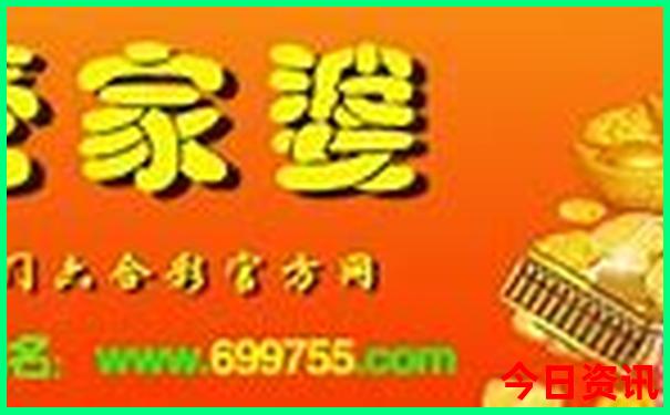 全新资料澳门全新升级管家婆深度解读100%精准榜单推荐-2025澳门六今晚开奖记录